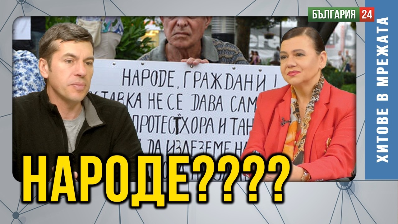 Предстои бой последен!