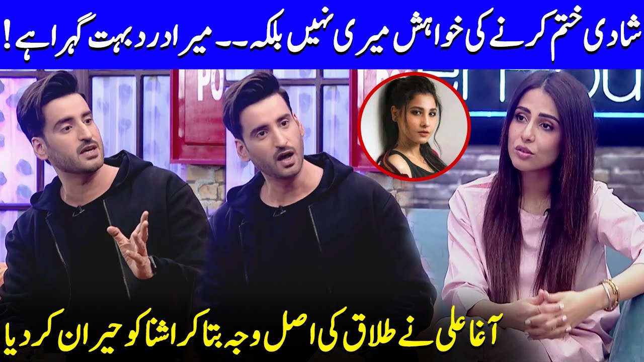 Agha Ali Discusses Divorce From Hina Altaf | Ushna Shah | Aye Ishq E Junoon | Celeb City | EL2Q