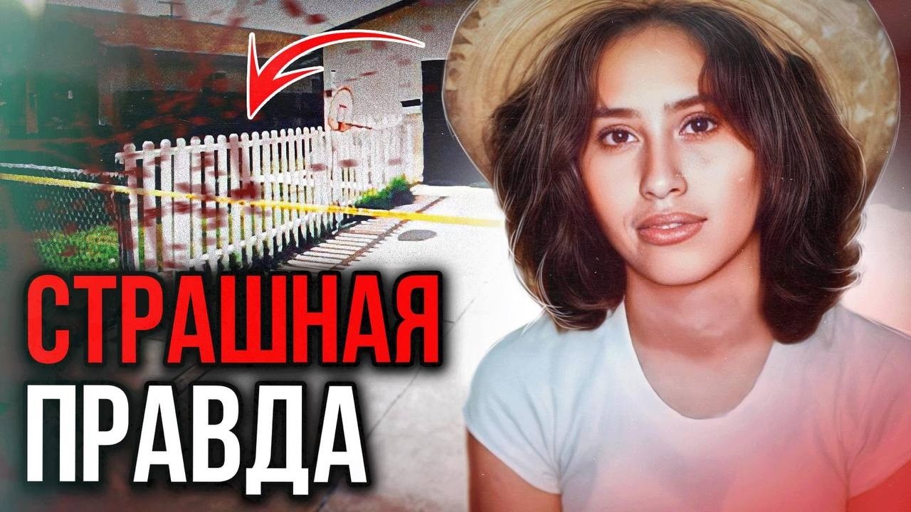 Все думали на бывшего мужа, а оказалось, что это был ...  Дело Нормы Родригес. Тру Крайм истории