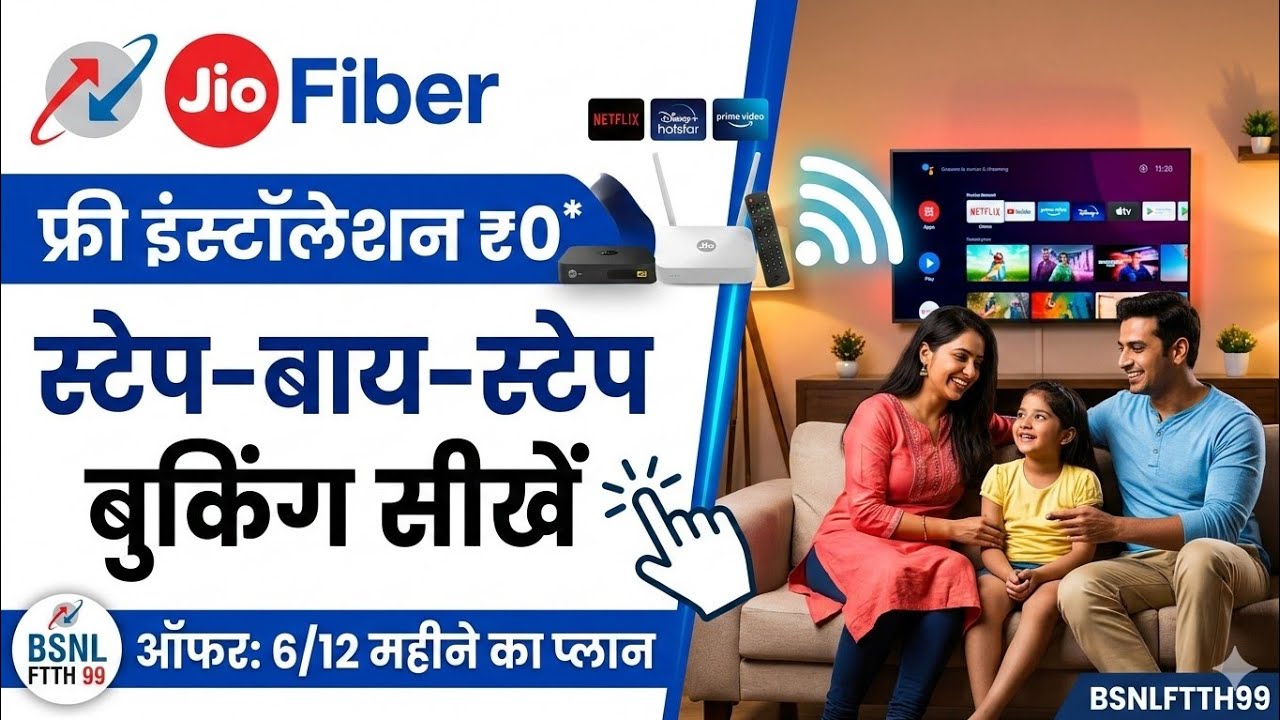 Jio Airfiber Booking Process | Jio Air Fiber Kaise Lagaye  | How to Book Jio AirFiber Online