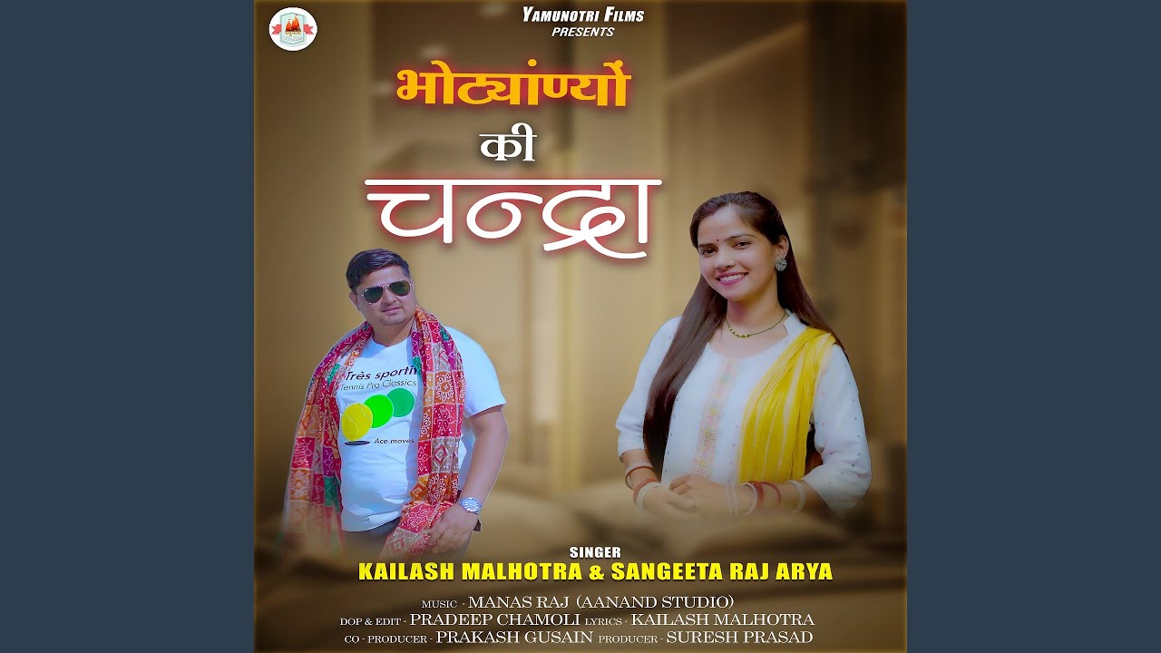 Bhotiyaniyon Ki Chandra