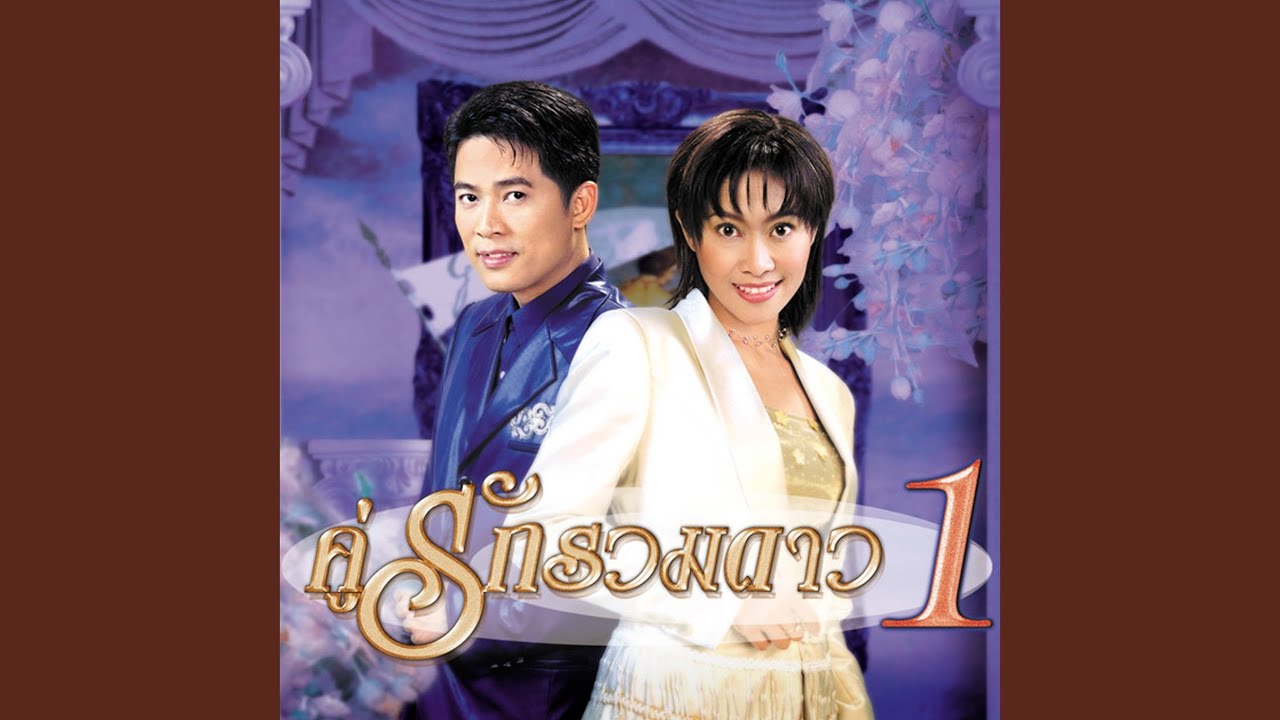 สักขีแม่ปิง