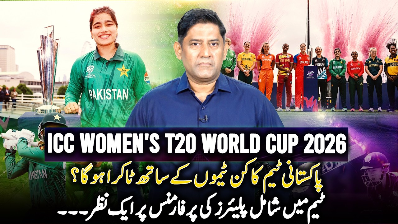 ICC Women&rsquo;s T20 World Cup: Pakistan&rsquo;s Group Opponents Revealed | Squad Performance Review