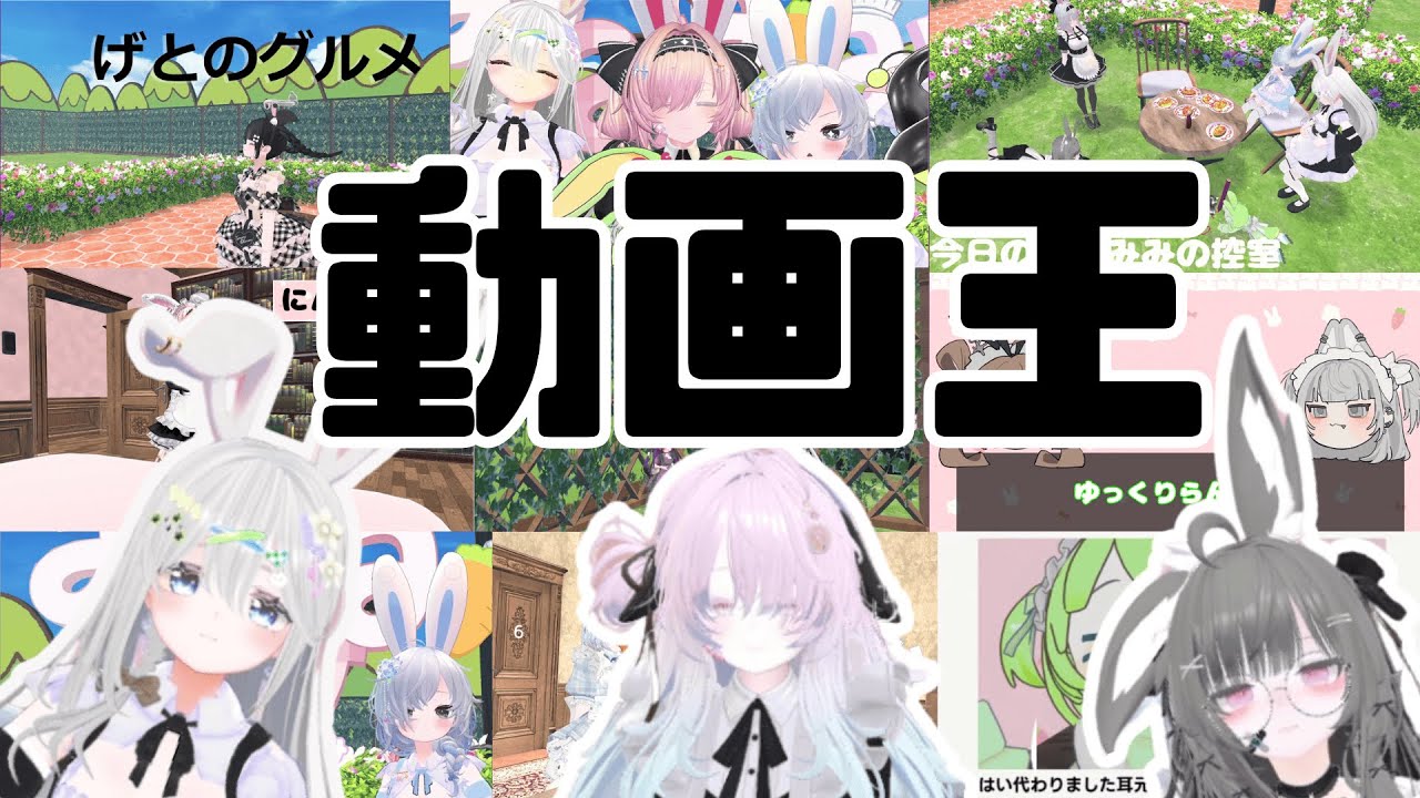 【あけおめ】動画王