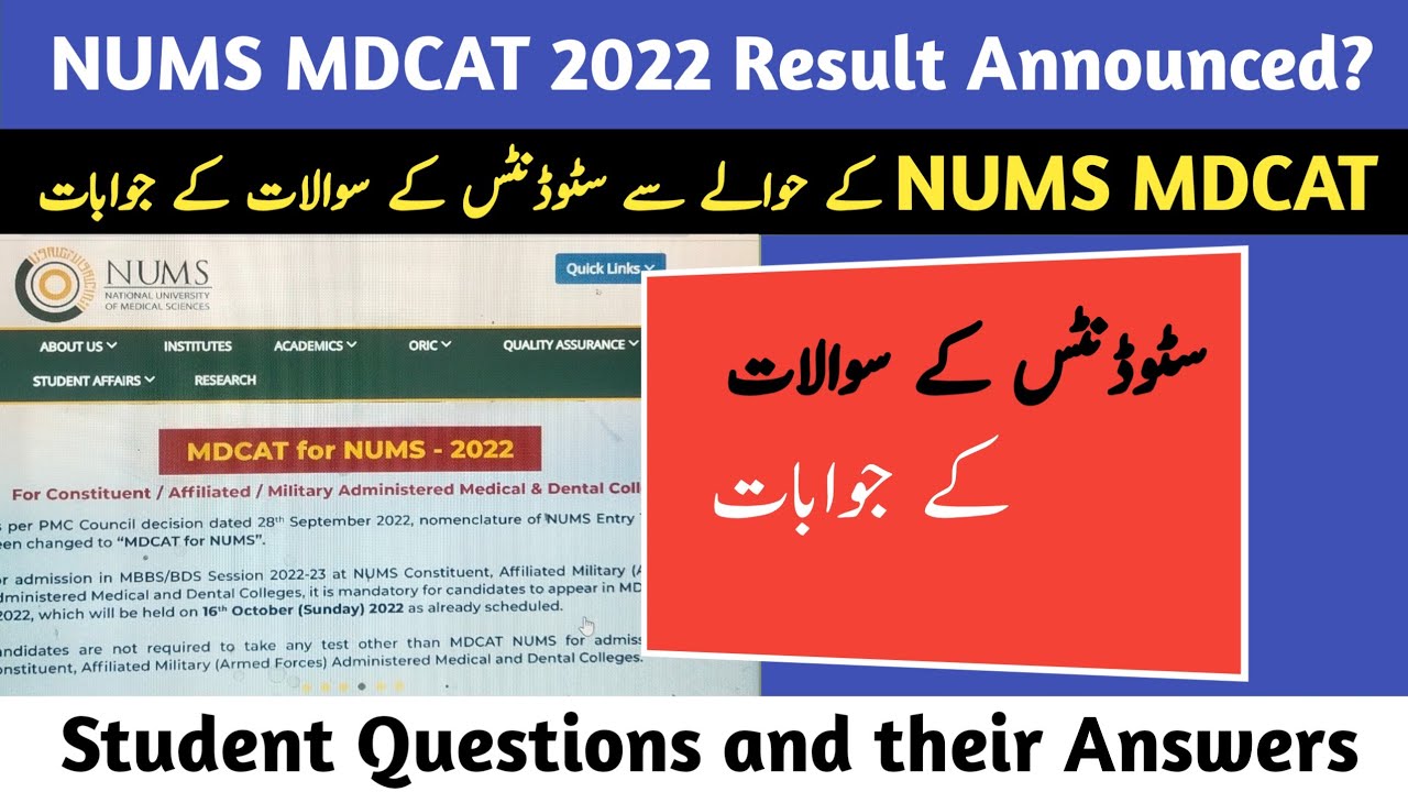 NUMS MDCAT Result 2022 Announced| Student Questions And Their Answers About NUMS MDCAT|HammadSpeaks