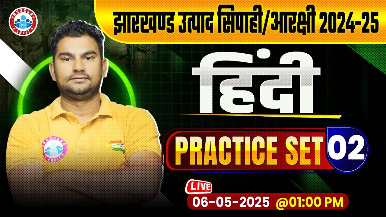 Jharkhand Police & Utpad Sipahi Hindi Class 2025 | JSSC Hindi Practice Set 02 by Neeraj Sir