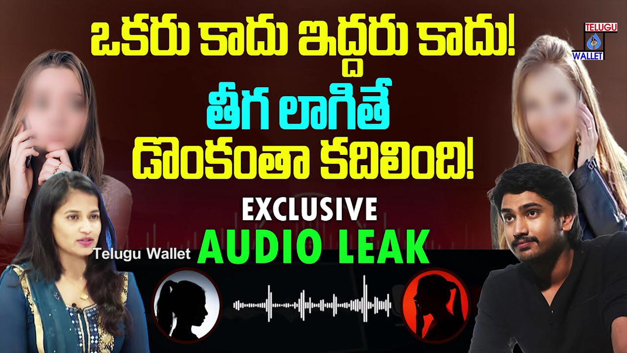 లావణ్య ఫ్రెండ్స్ కాల్ రికార్డు.. వామ్మో😱 | Lavanya Friends Call Record | Raj Tarun | RJ Shekar Basha