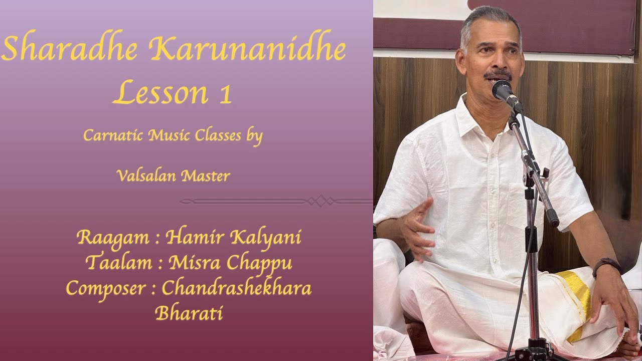 Sharade Karunanidhe Lesson 1 | Raagam Hamir Kalyani | Carnatic music tutorial by Valsalan Master I