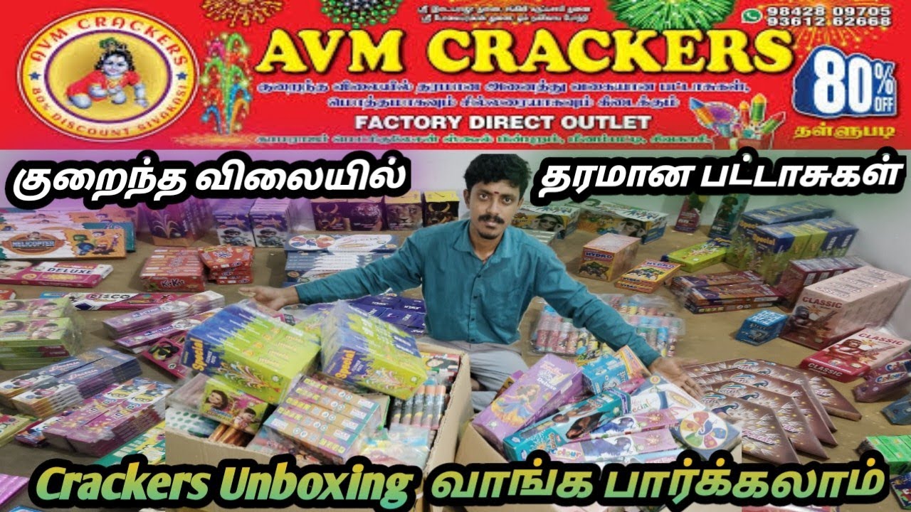 🥳(AVM CRACKERS) குறைந்த விலையில் அதிக பட்டாசுகள்/ Best Quality/ Crackers Unboxing and Review🥳