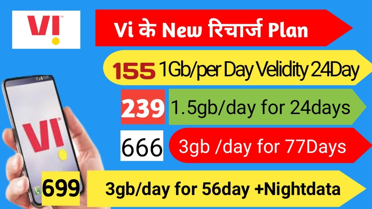 Vi new prepaid plans 2021 | Vi konsa plan best hai |