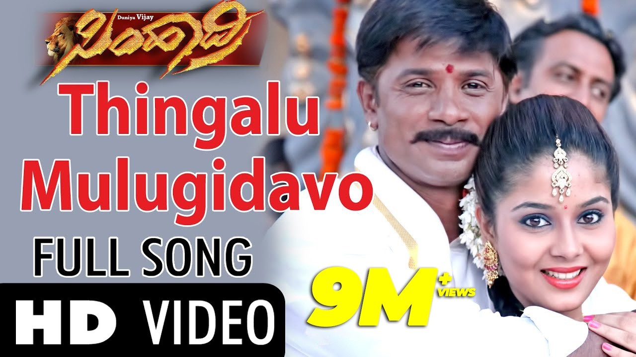 Thingalu Mulugidavo Video Song | Simhadri | Duniya Vijay | Soundarya | Arjun janya #duniyavijay