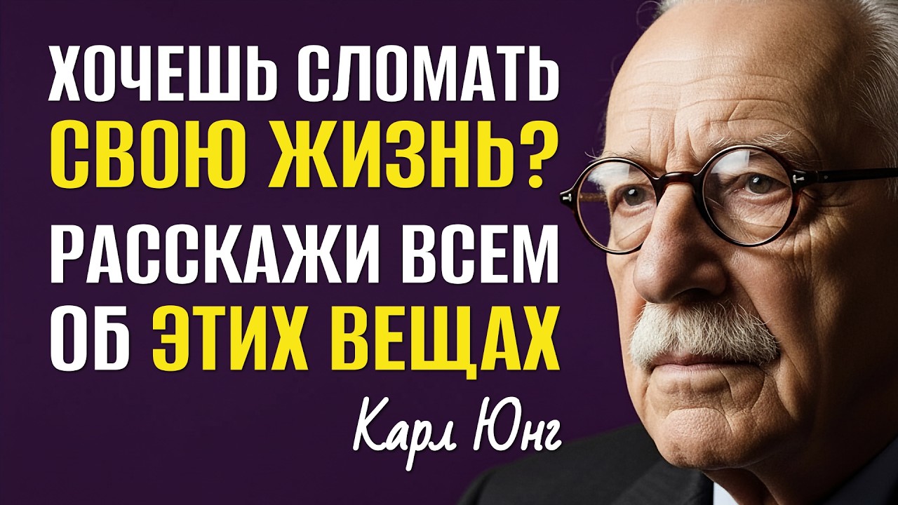 4 вещи, о которых умные молчат: Карл Юнг объясняет, почему это сила