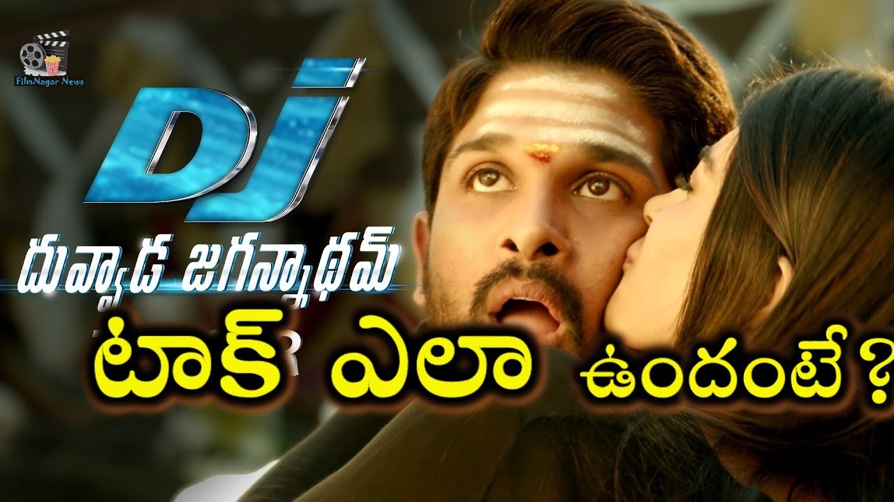 Duvvada Jagannadham Movie Review Public Talk | Allu Arjun | Pooja Hegde | Harish Shankar | DSP | #DJ