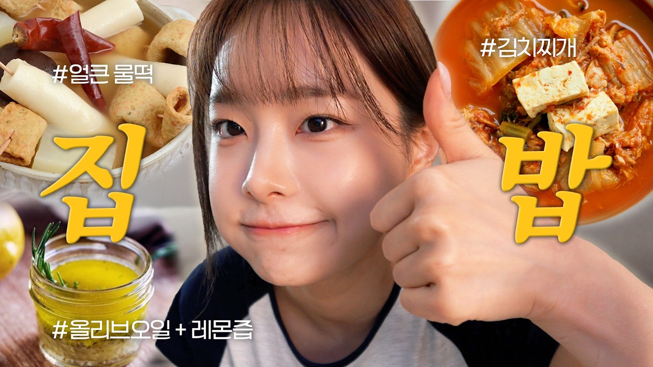 (ENG) 풋사과 맛 여름🍏 김츄의 일상 VLOG📷 | 성수 소품샵 · 메이크업 트롤리 소개 · 집밥
