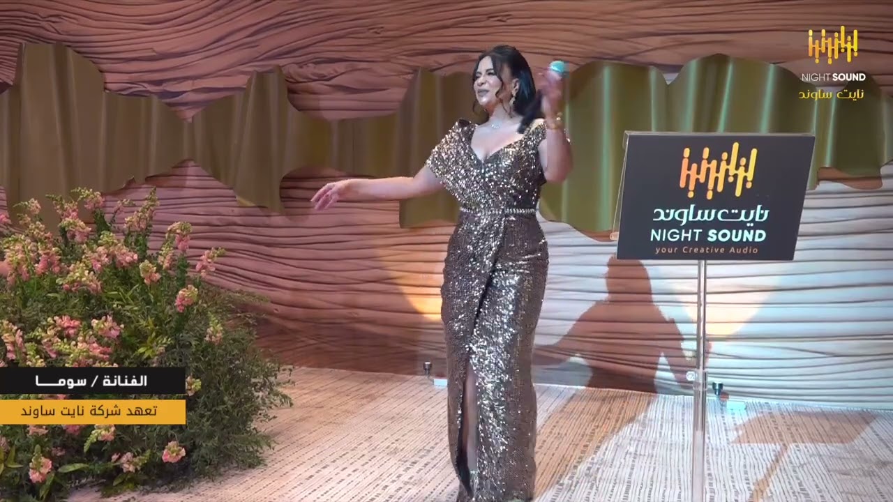 الفنانه / سوما -  خاتم احمر