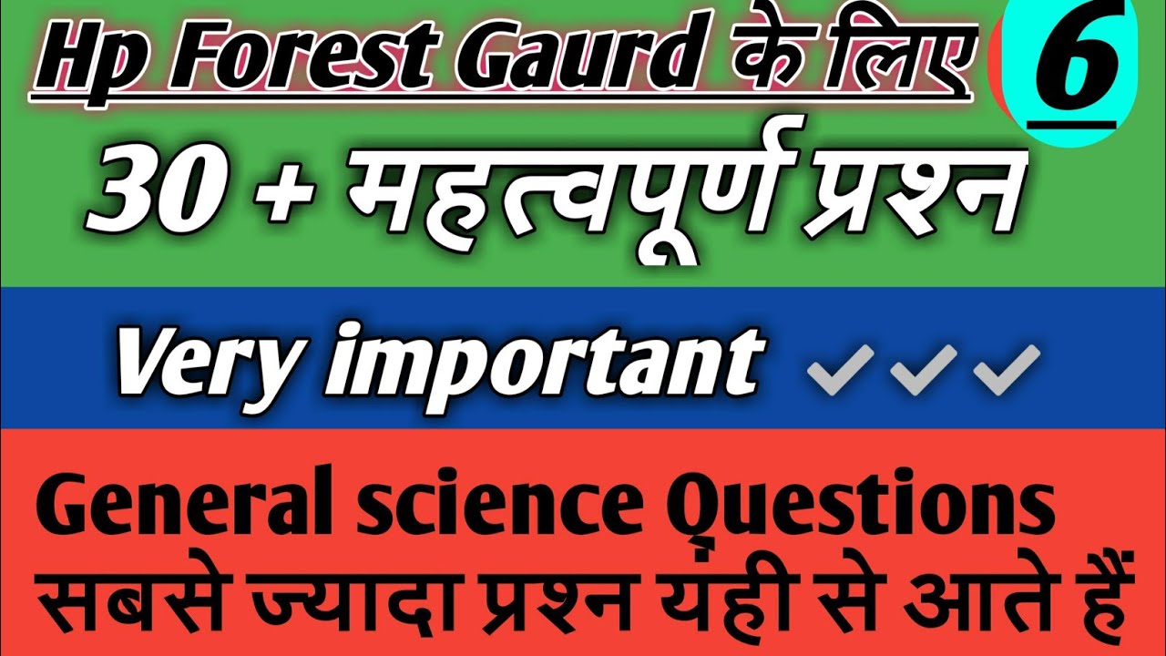 Hp Forest Gaurd exam preparation // Hp forest gaurd science questions// Previous year Questions