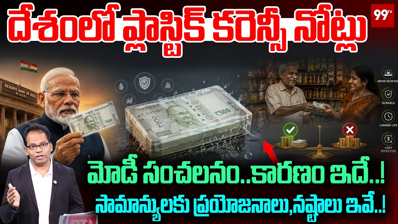 Plastic Currency Notes Coming to India..? | Modi's Big Plan  | Benefits & Drawbacks Common People