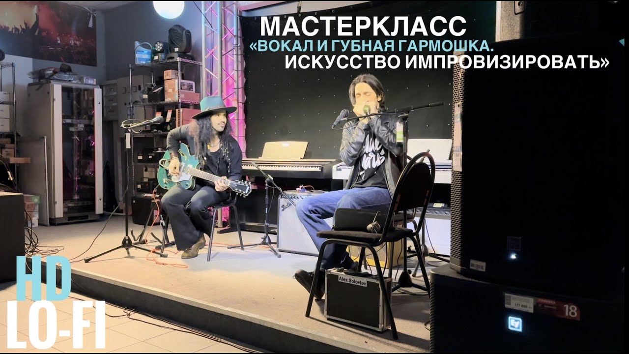 Мастер класс 