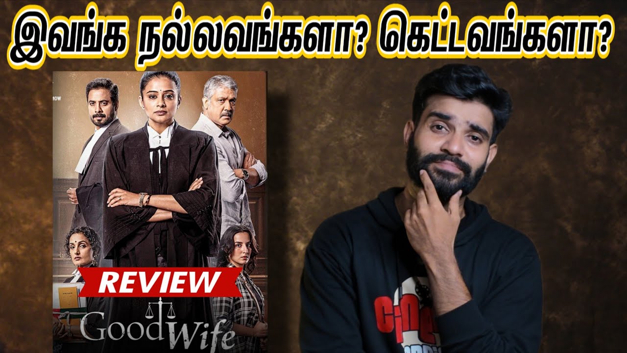 Good Wife Tamil Webseries Review | By Fdfs With Mogi | Priyanmani | Aari | Sampath | Revathi