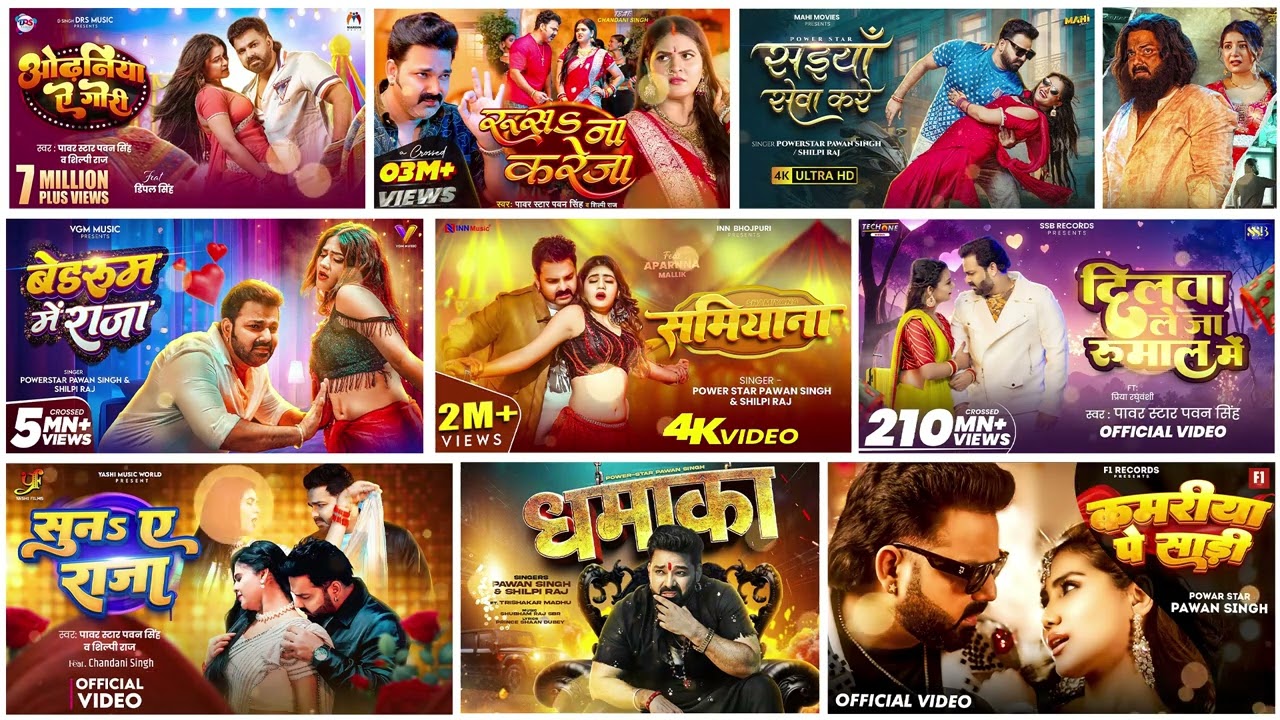 Power Star Pawan Singh का Jukebox Song 2026 - Pawan Singh Top Song - Jukebox Song