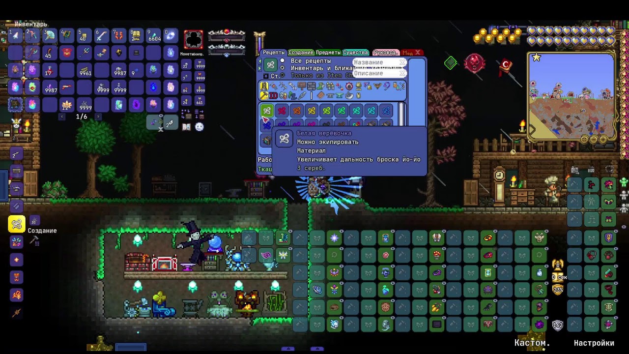 Играем в Terraria  (Journey + Calamity + Other mods) No Microphone