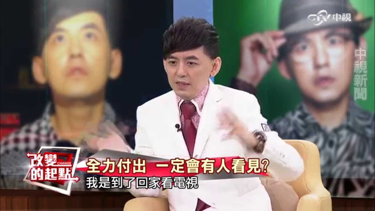 《改變的起點》不怕做Nobody！ 黃子佼的成功哲學 (完整版)│中視新聞20151206