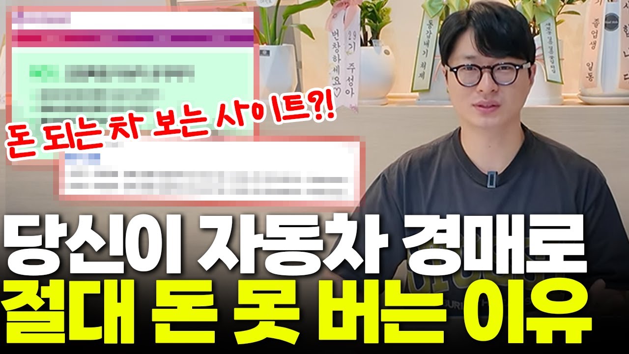 돈 되는 차량 물건보는 사이트는 따로 있어요 [파산자공매, 경매, 공매]