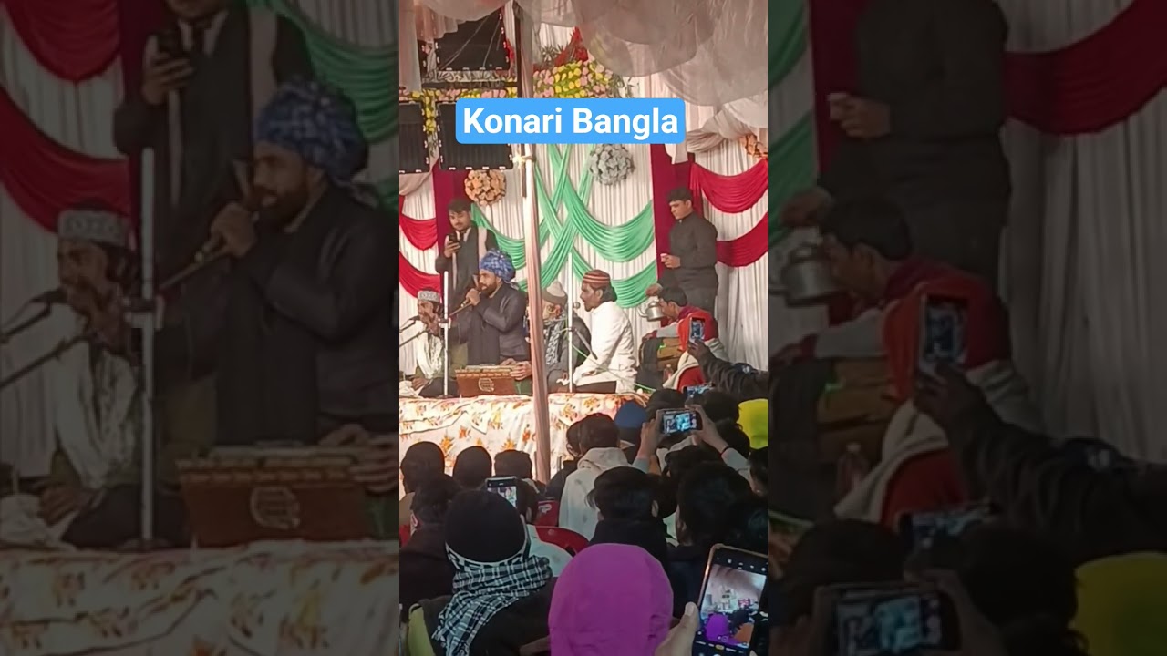 Konari Bangla kavali  