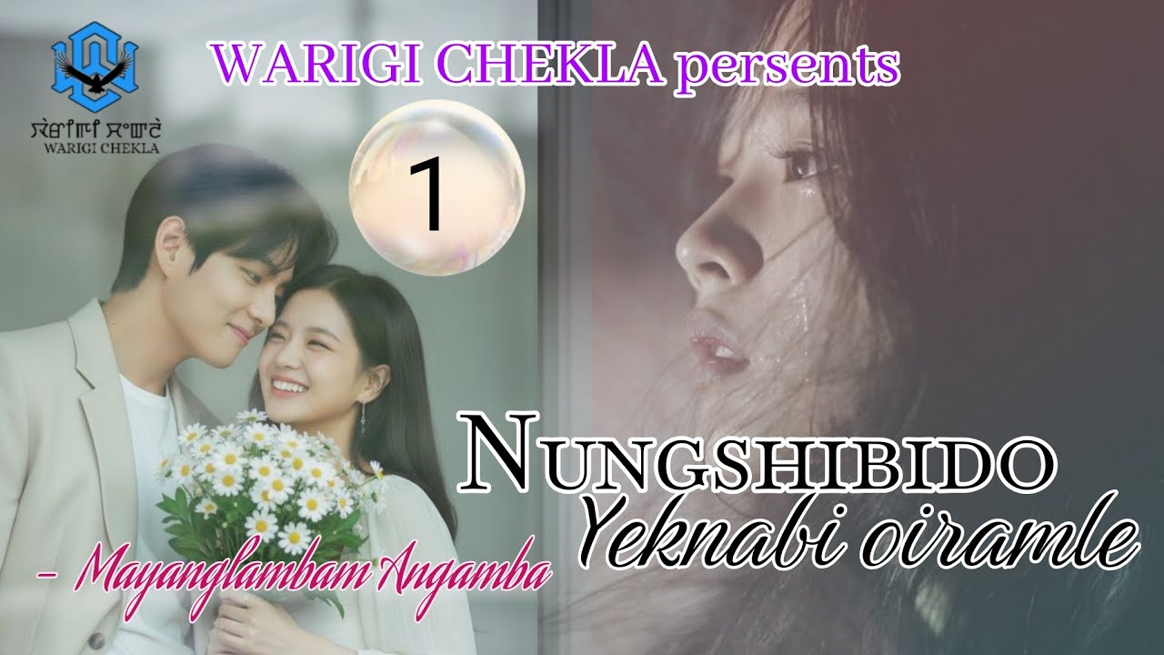 Nungshibido yeknabi oiramle ~ 01 ~ Mayanglambam Angamba || Pinky Tongbram