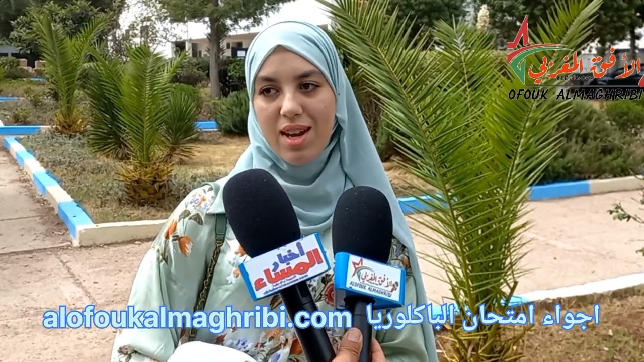 ارتسامات حول امتحان البكالوريا سنة الثانية 2021\2022 بالثانوية التأهيلية وادي الذهب