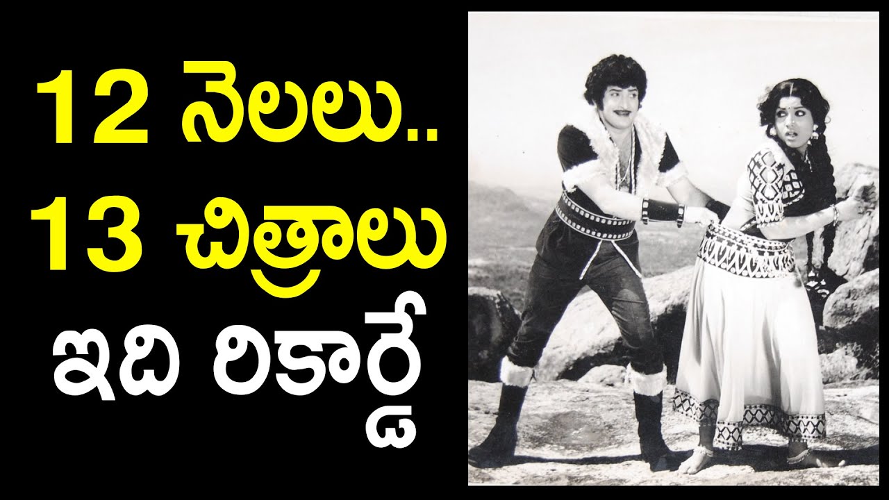 Super Star Krishna career in 1978.. Intersting Facts