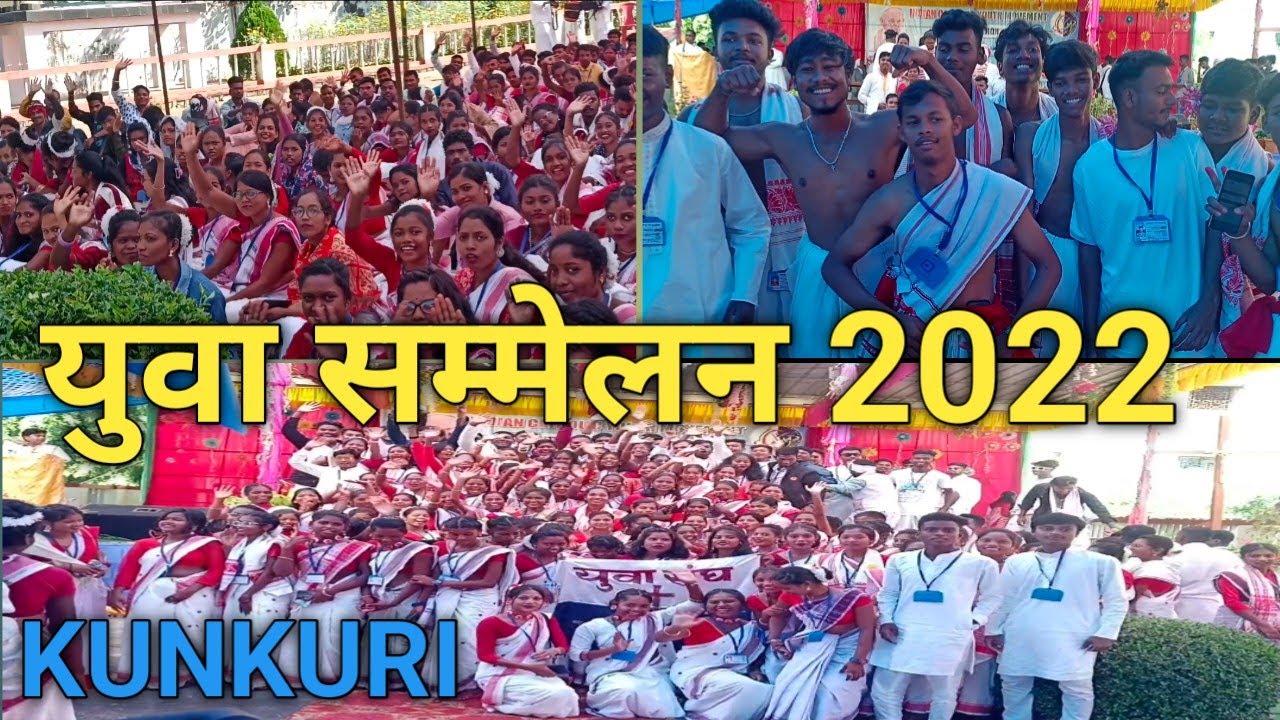 युवा सम्मेलन 2022/Jashpur Youth Convention/ Kunkuri