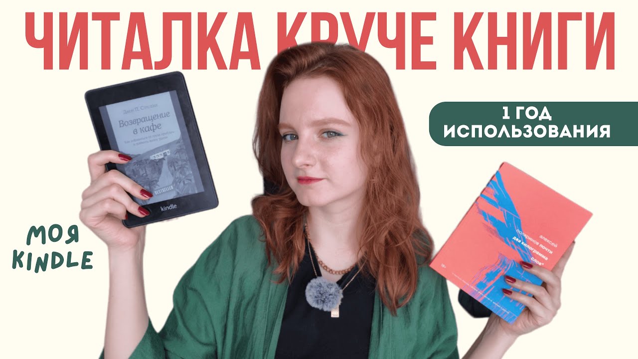 Электронная книга - стоит ли брать? Kindle мой опыт