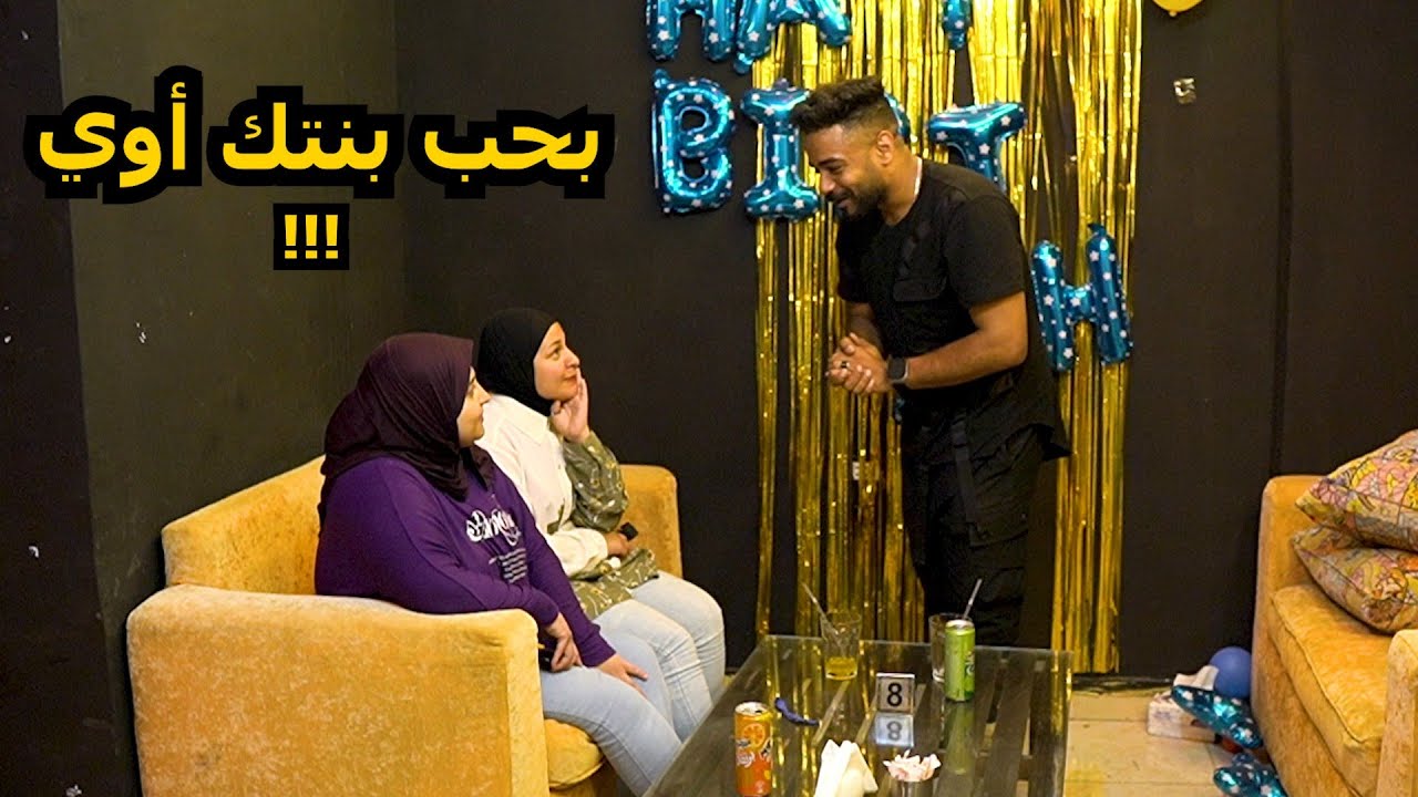 طلبت الارتباط من البنت امام والدتها  فى الكافية  - حدث شئ غير متوقع!!
