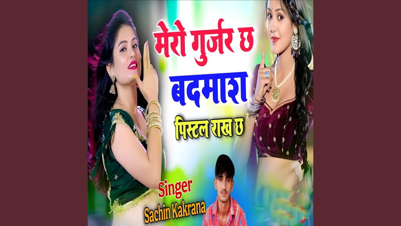 Mero Gurjar Ch Badmash Pistal Rakh Ch