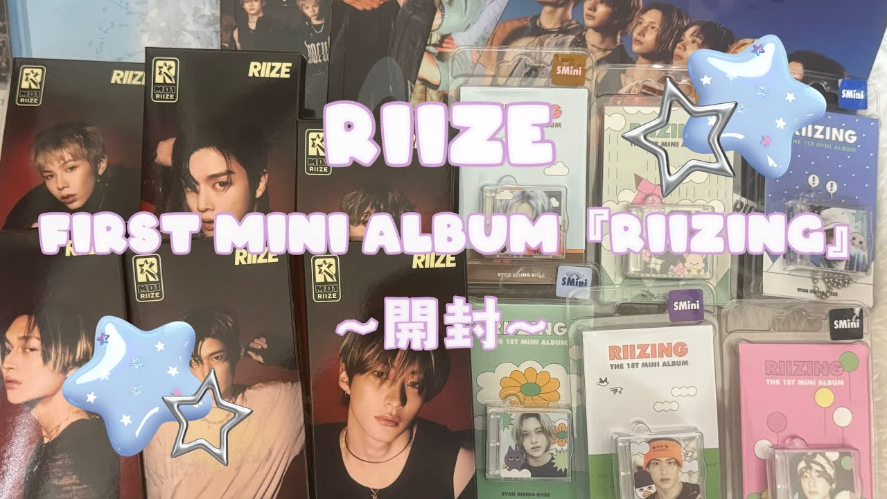 【RIIZE 開封】 1st Mini Album 『RIIZING』 | 開封動画 | 라이즈| unboxing | アルバム開封