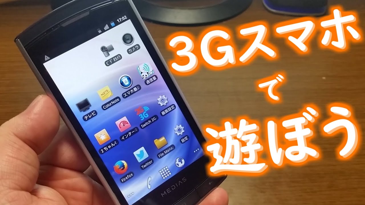 【MEDIAS N-04C】カード並みに薄いスマホ