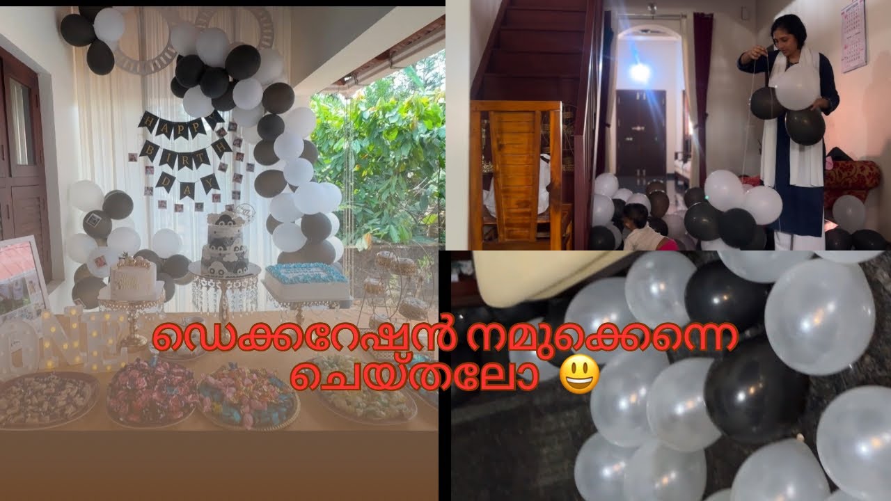 Birthday ഡെക്കറേഷൻ ചെയ്‌തലോ 😃