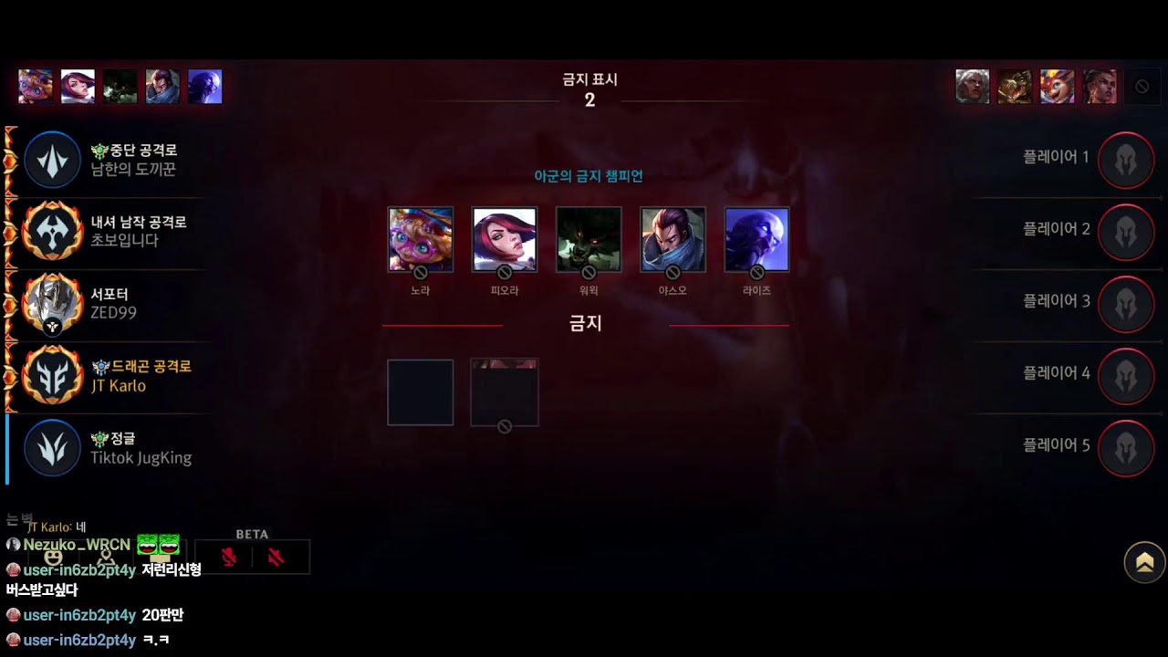 [WILDRIFT] 크산테 나오는 날까지 숨 참음