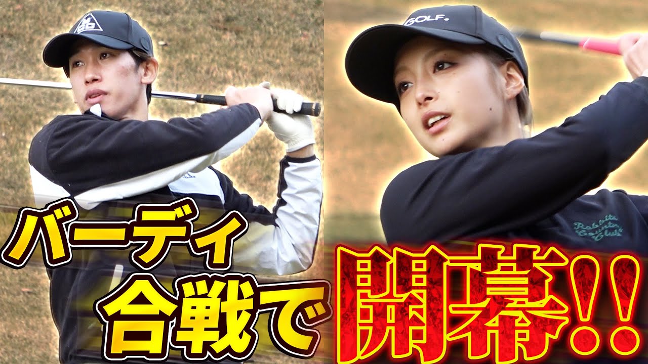 超ハイレベルな戦い！吉村真晴さんとガチンコ対決！【HIMIKA】【くっしー先生】【ラウンド】