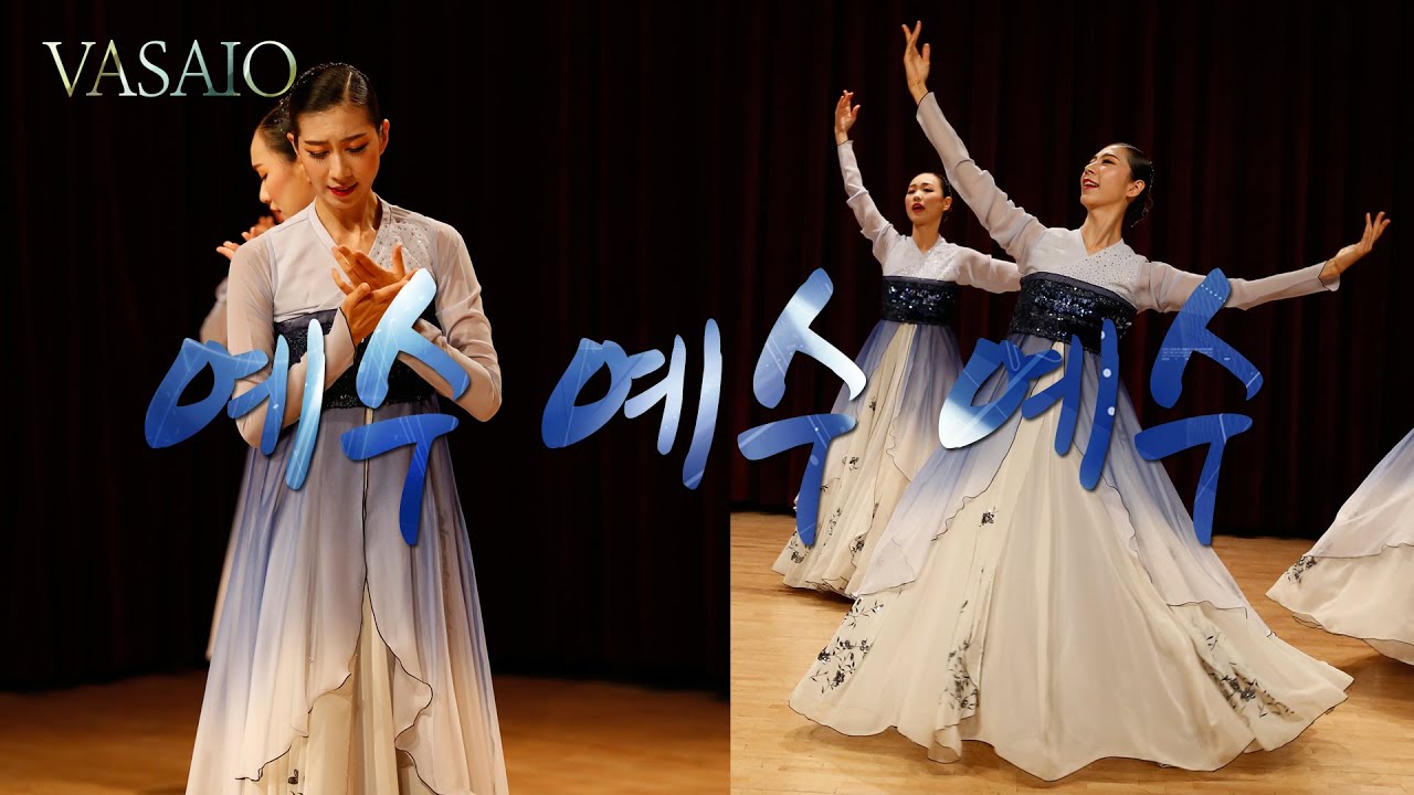 예수 예수 예수_praise worship dance,워십댄스,선교무용,한국무용,워십복