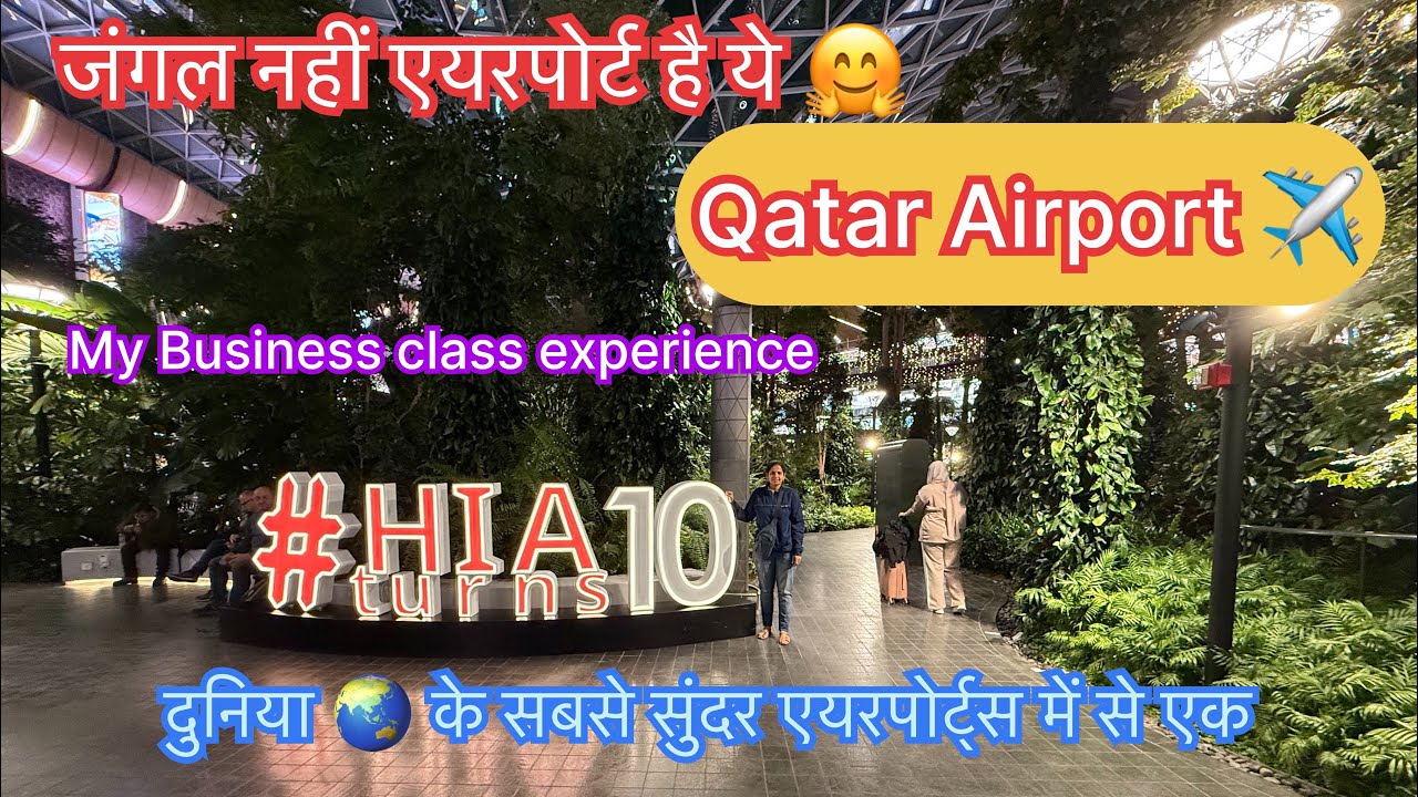 Qatar Airport + Qatar Airways Business class experience