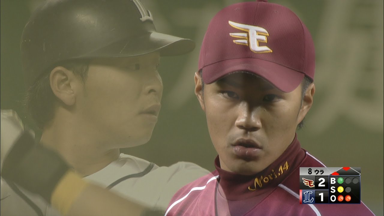 若獅子・浅村vs.荒鷲・則本、若き2人の激突 2014.03.28 L-E