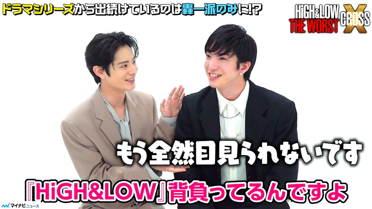 前田公輝、塩野瑛久の重圧に「目見られない」轟一派が『ハイロー』背負う!? ぬいぐるみでわちゃわちゃするギャップにも注目　映画『HiGH&LOW THE WORST X』インタビュー【前編】