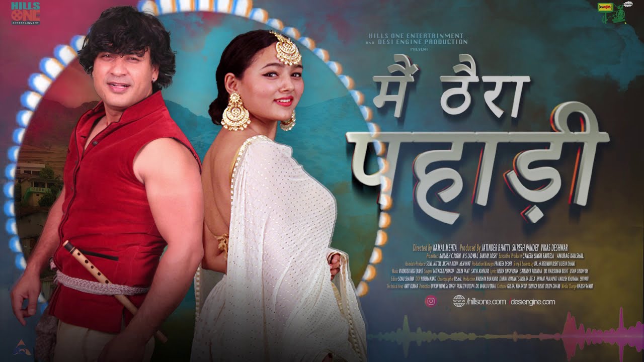 Main Thaira PAHADI | Latest Kumauni Song | New Garhwali Song | Pahadi Dance Song | Deva Dhami