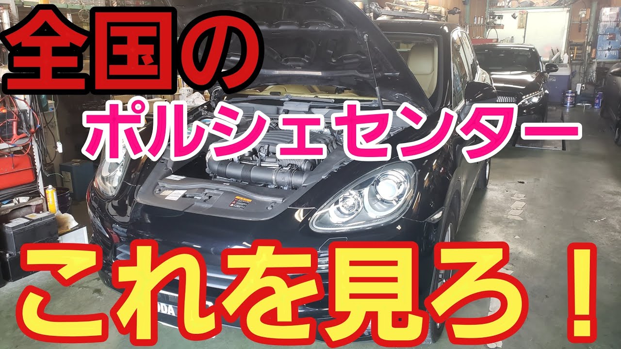 全国のポルシェセンターの連中見ろ！！！この対応の差はなんや！！！ポルシェ 並行車 スペアキー作成