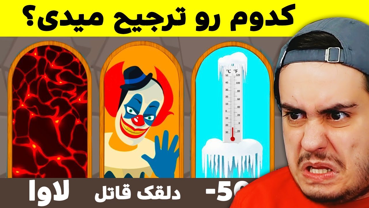 تست هوش هایی که منطق رو به چپ گرفتن 😂