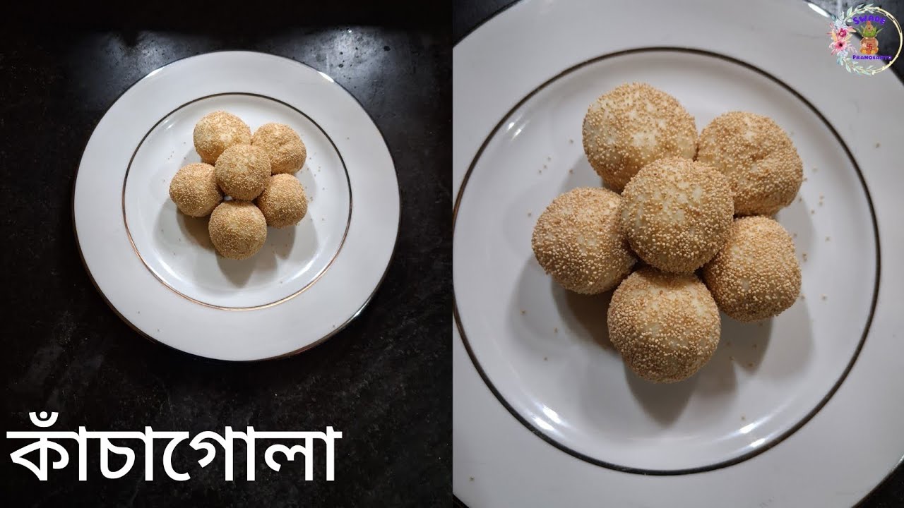 কাঁচাগোলা সন্দেশএকবার এইভাবেবানিয়েদেখুন |Bengali Sweet Recipe |@SwadePranobanto 
