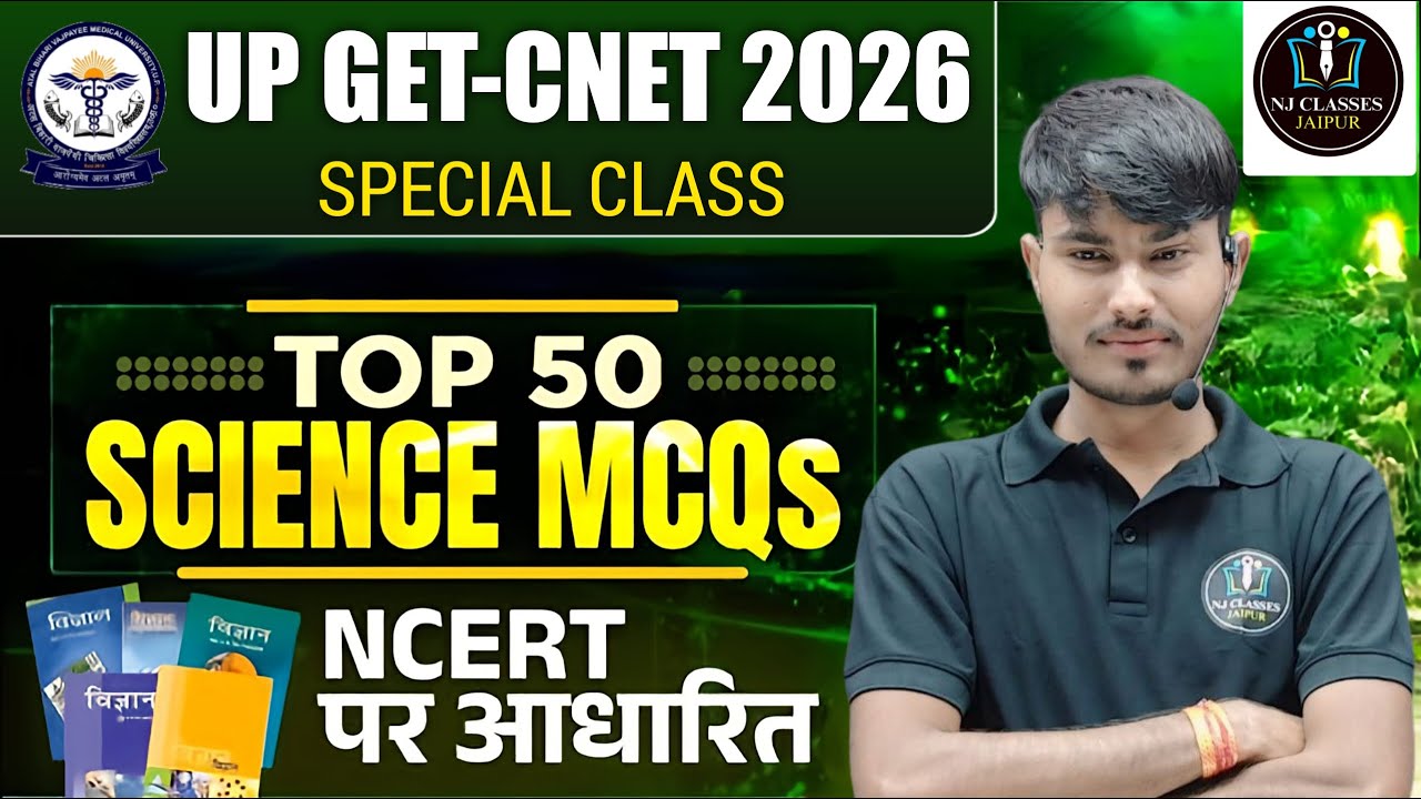 UP GET-CNET 2026 | Science Special Class 🔥 | Physics Chemistry Biology | Top 100 Questions