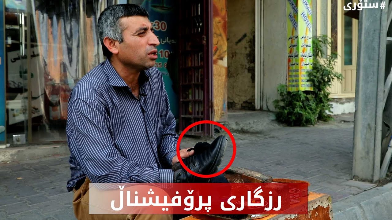 ناخهەژێنە، رزگاری پڕۆفیشناڵ چیرۆکی ژیانی دەگێڕێتەوە